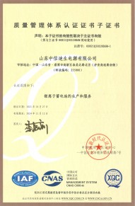 質(zhì)量管理體系認證證書(shū)子證書(shū)